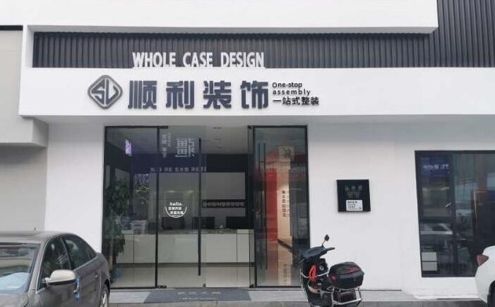 巴中装修公司