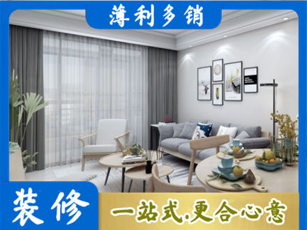 巴中装修店