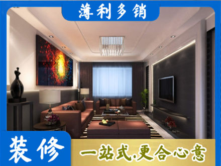 巴中客厅吊顶装修