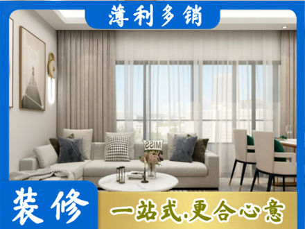 巴中装修价格