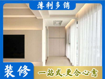 巴中装修公司16.jpg