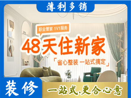 巴中新房整装