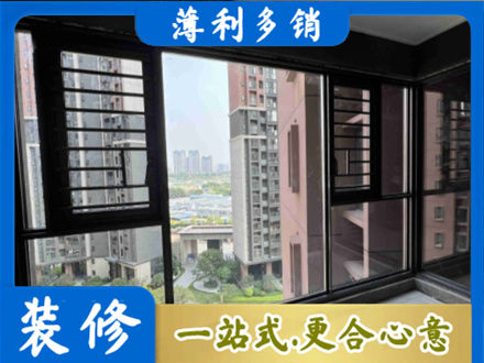 巴中装修封窗