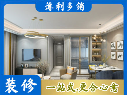 巴中装修公司19.jpg
