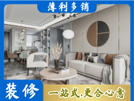 巴中装修公司5.jpg